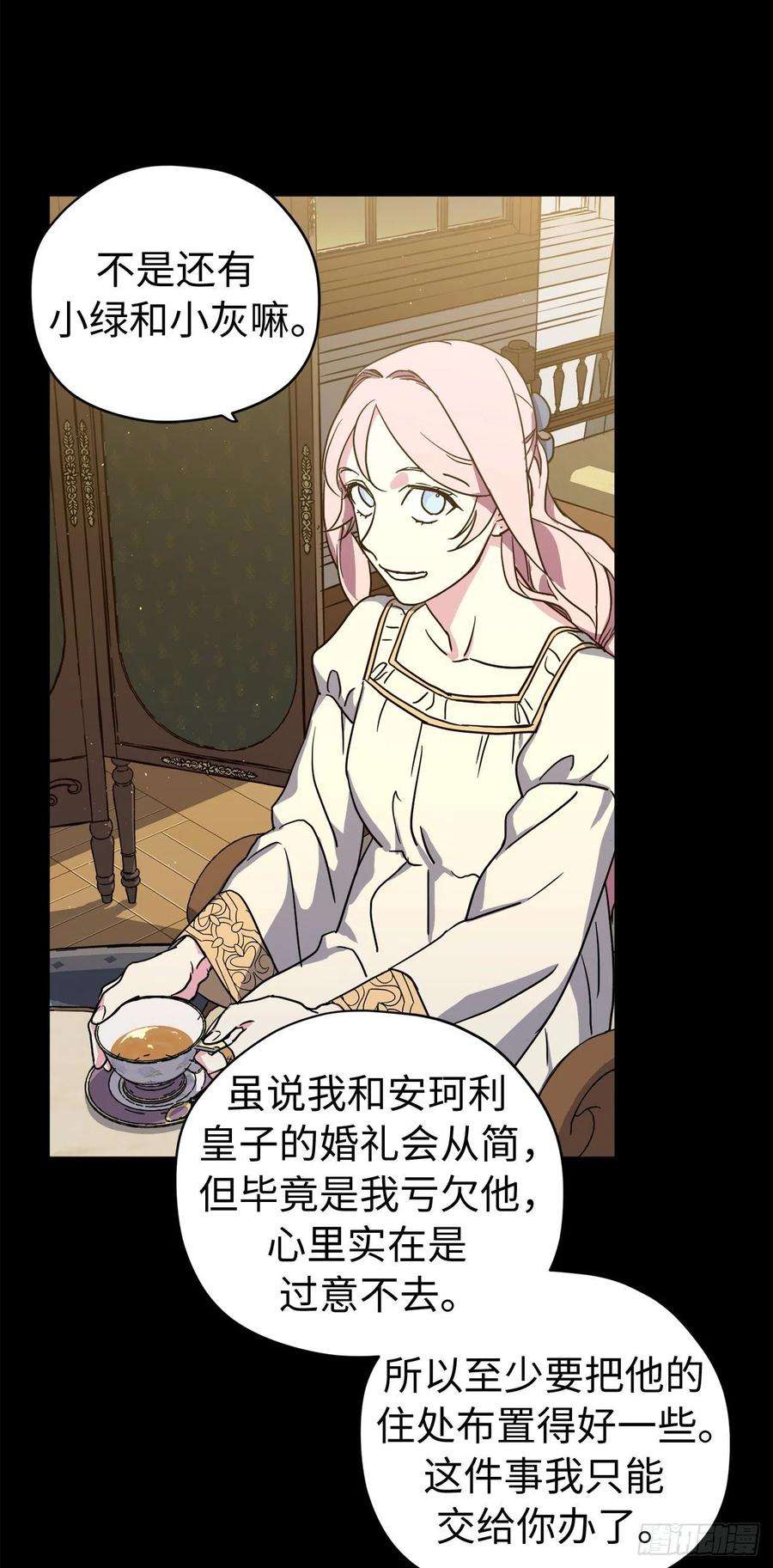 琪拉的美男图鉴181.为了主君我一定会话来的