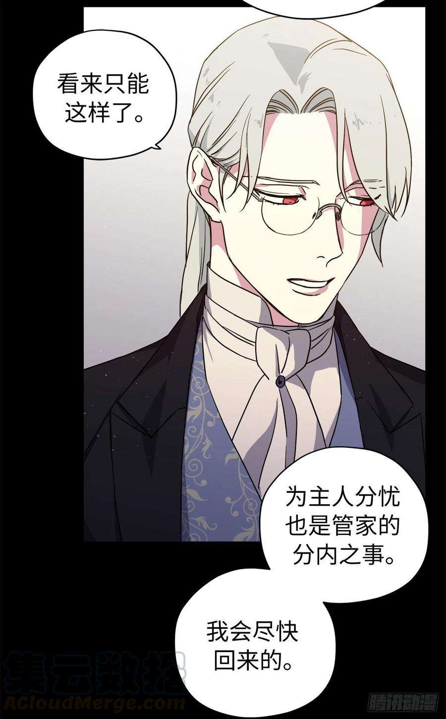 琪拉的美男图鉴181.为了主君我一定会话来的