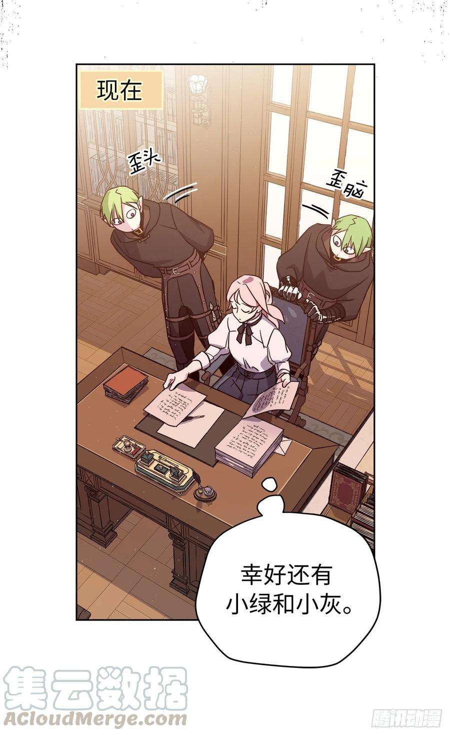 琪拉的美男图鉴181.为了主君我一定会话来的