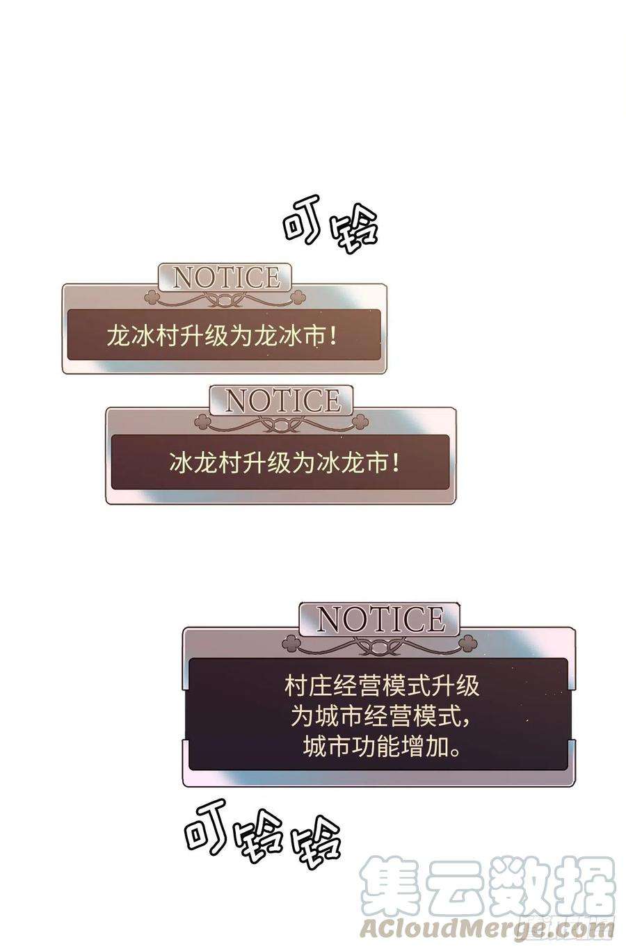 琪拉的美男图鉴181.为了主君我一定会话来的