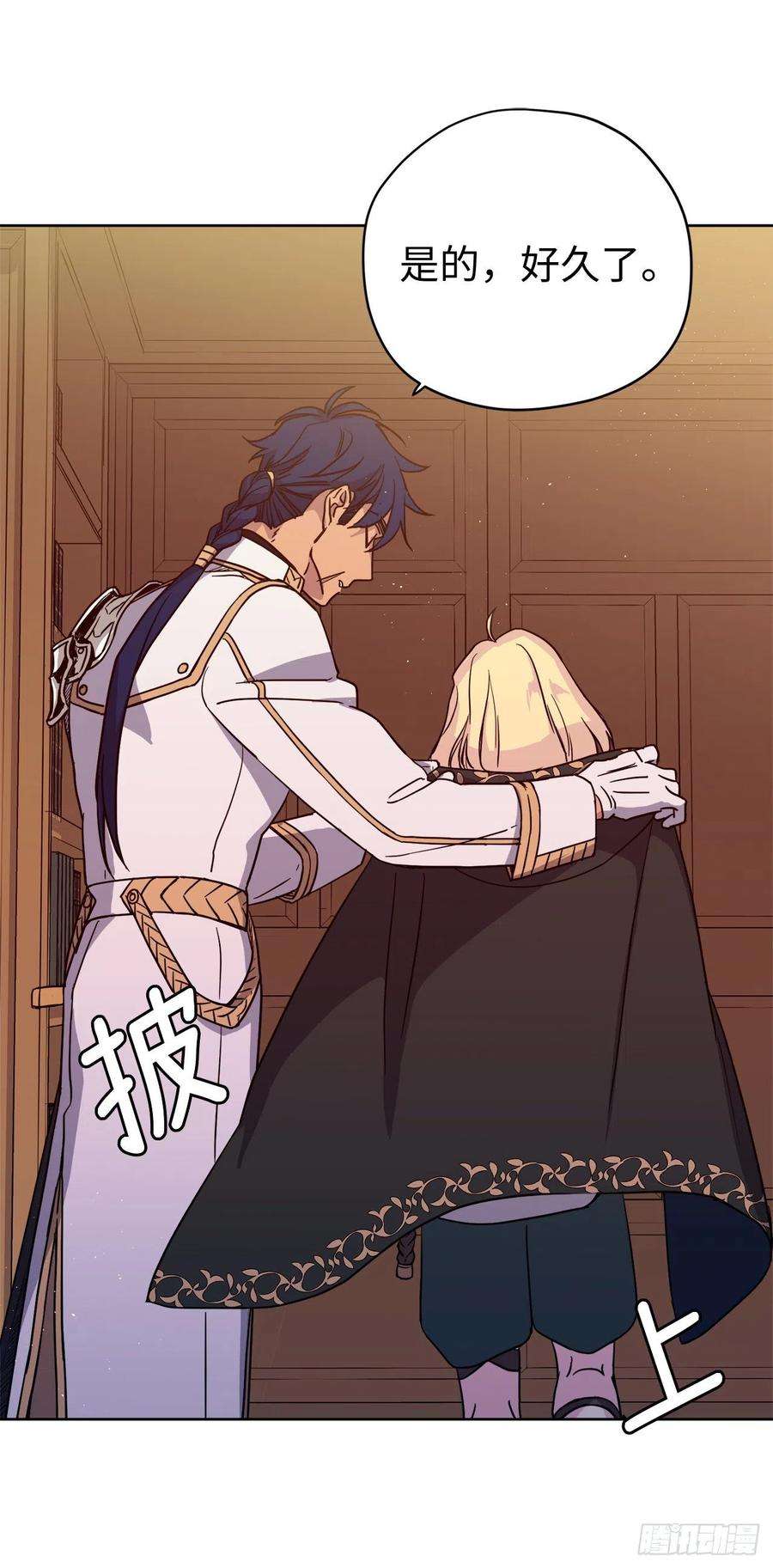 琪拉的美男图鉴181.为了主君我一定会话来的