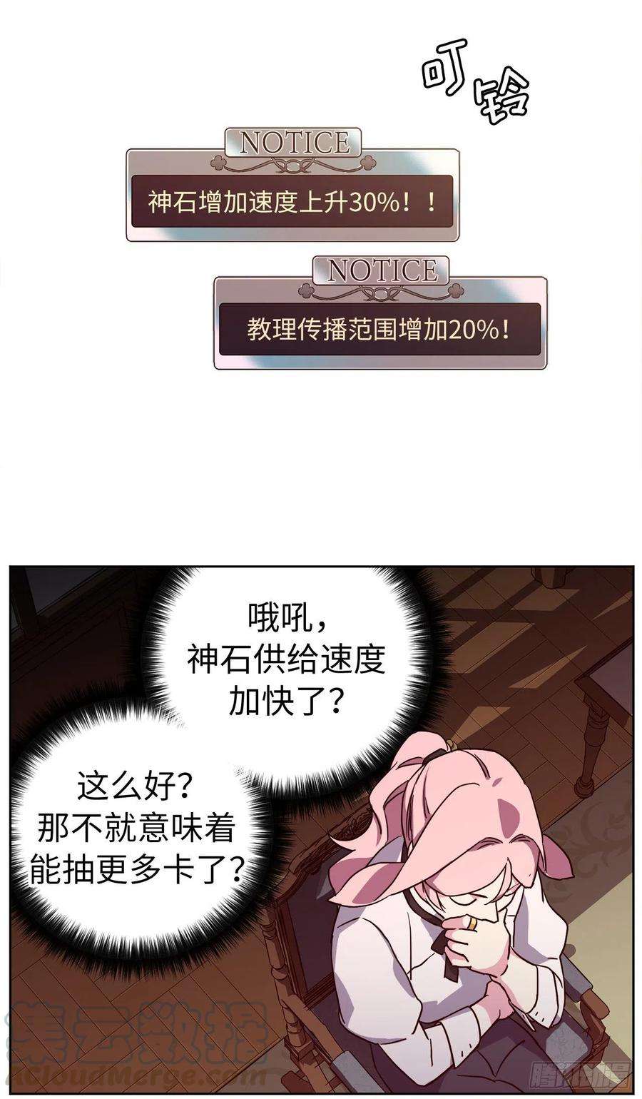 琪拉的美男图鉴181.为了主君我一定会话来的