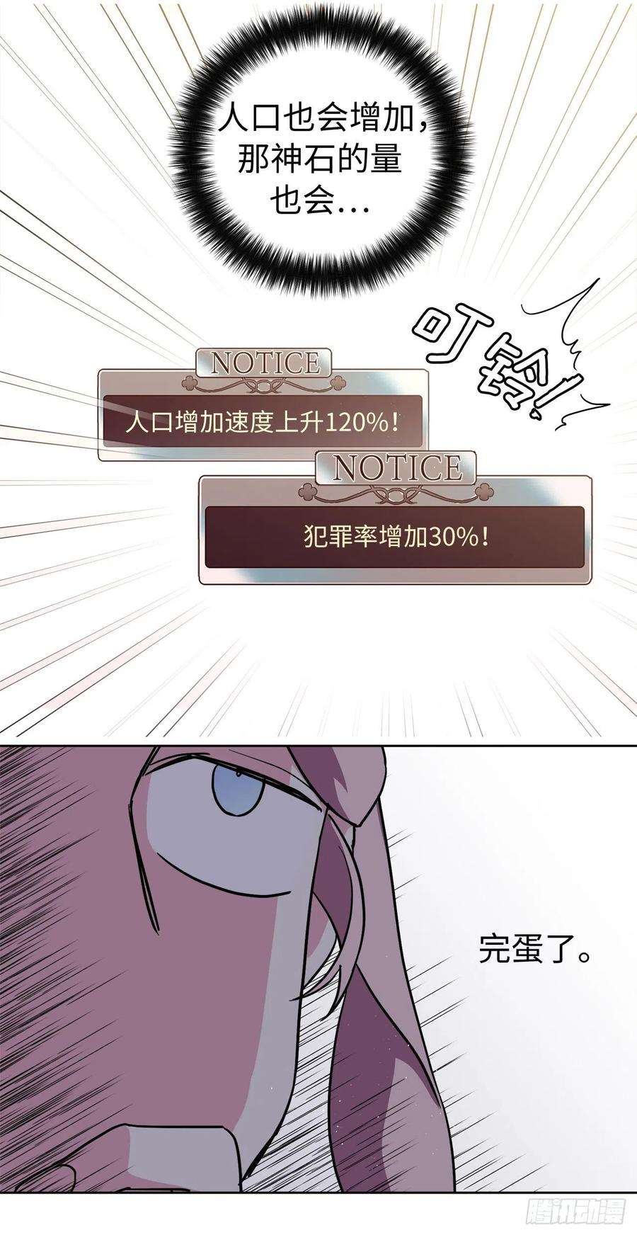 琪拉的美男图鉴181.为了主君我一定会话来的