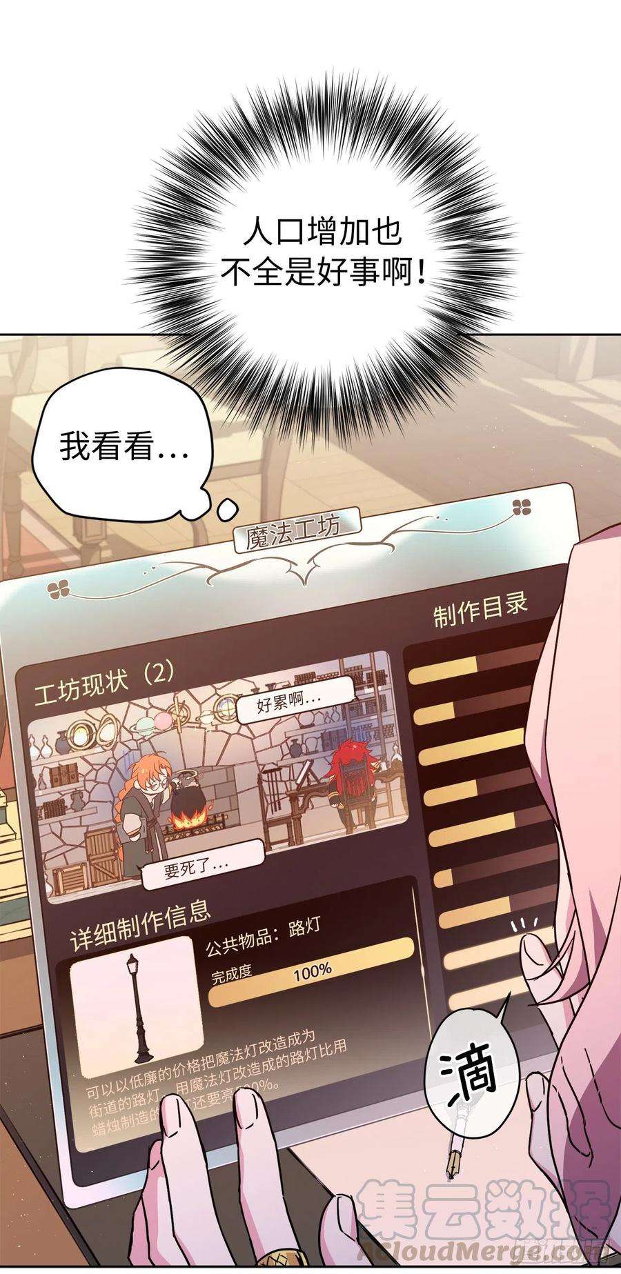 琪拉的美男图鉴181.为了主君我一定会话来的