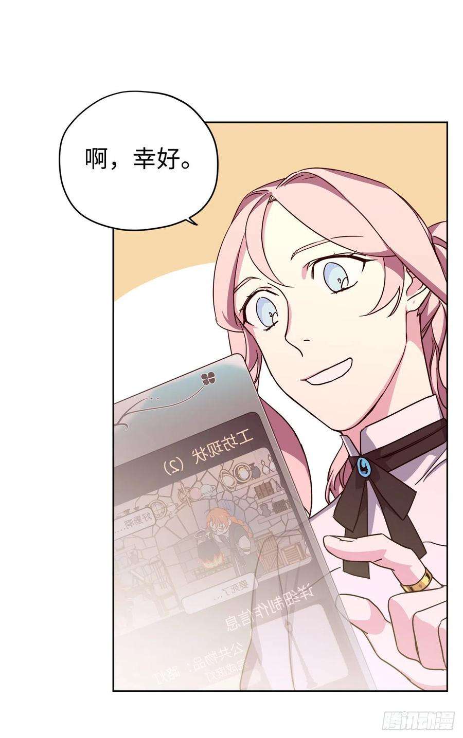 琪拉的美男图鉴181.为了主君我一定会话来的