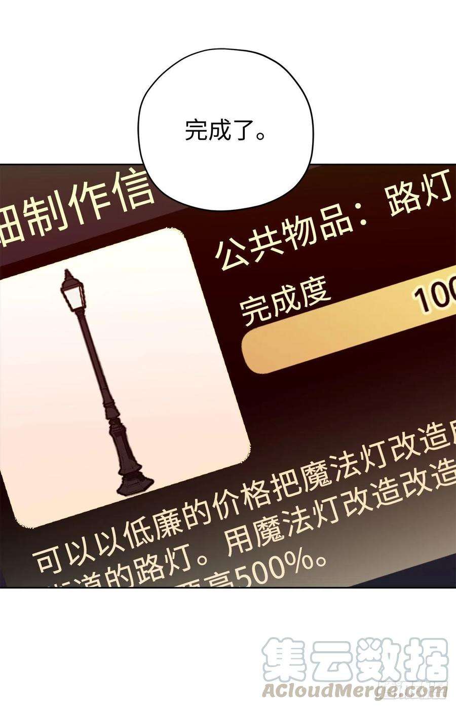 琪拉的美男图鉴181.为了主君我一定会话来的