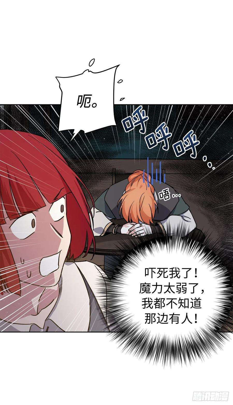 琪拉的美男图鉴181.为了主君我一定会话来的