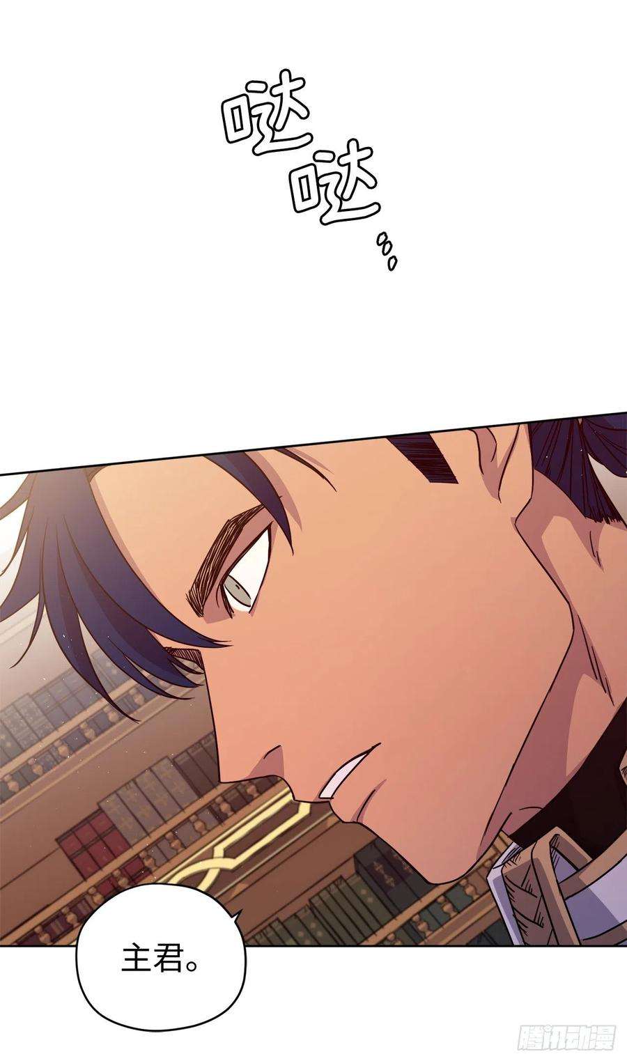 琪拉的美男图鉴181.为了主君我一定会话来的