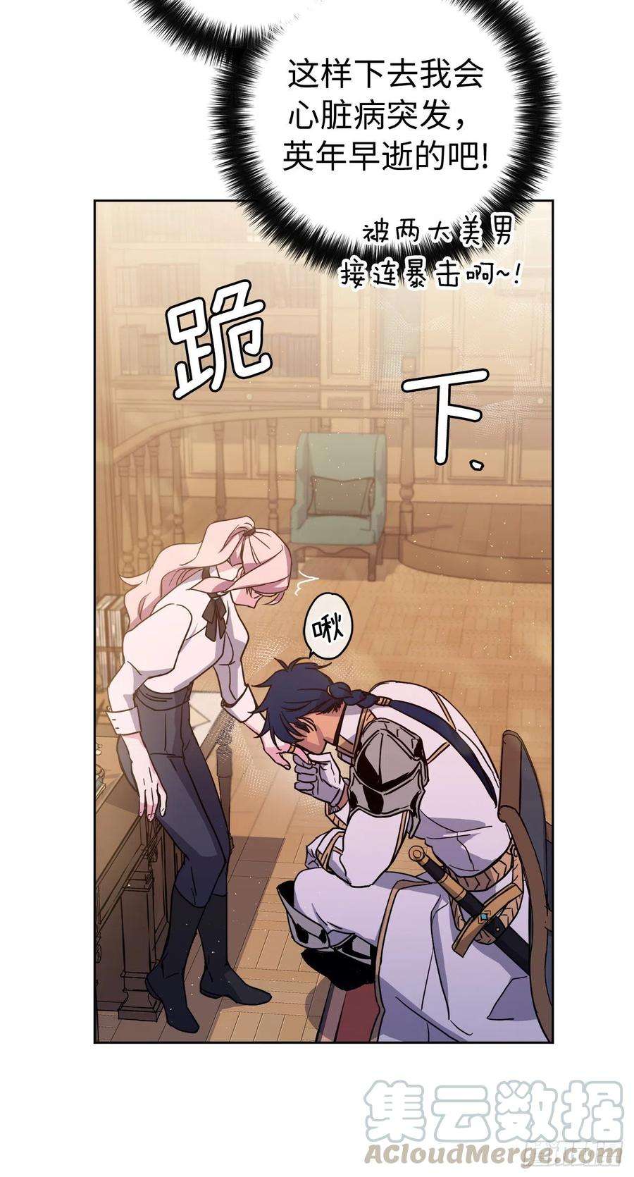 琪拉的美男图鉴181.为了主君我一定会话来的