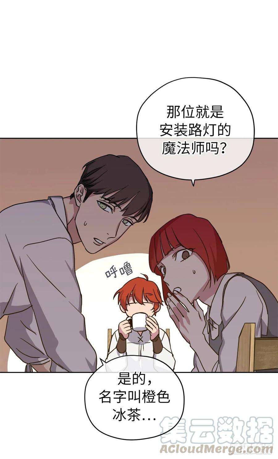 琪拉的美男图鉴182.被压榨的魔法师