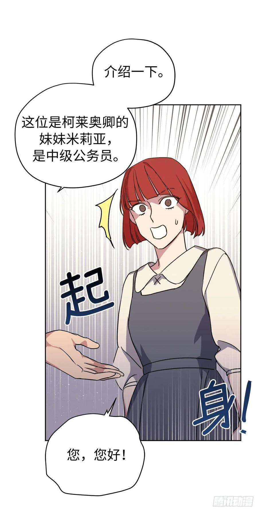 琪拉的美男图鉴182.被压榨的魔法师