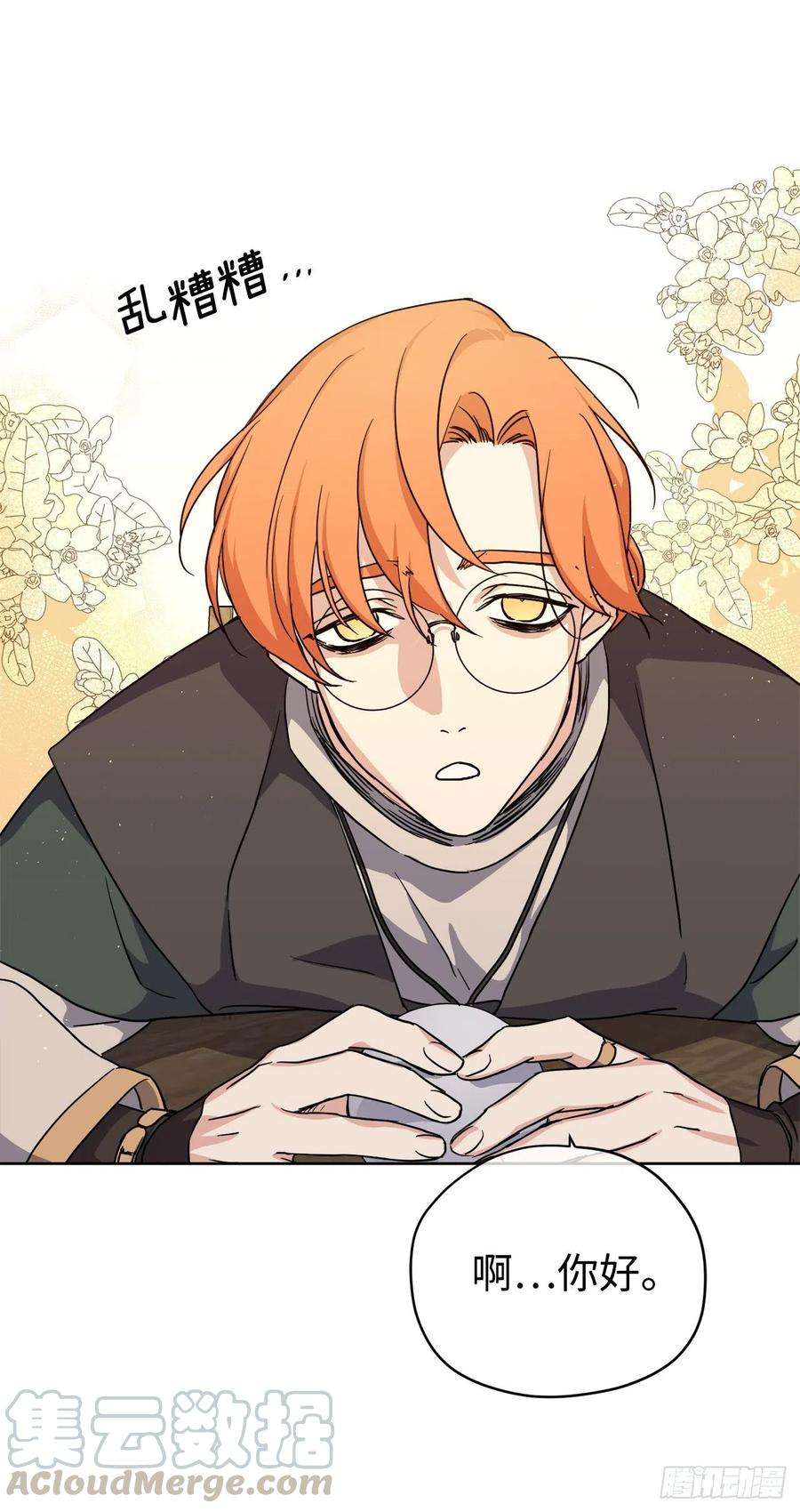 琪拉的美男图鉴182.被压榨的魔法师