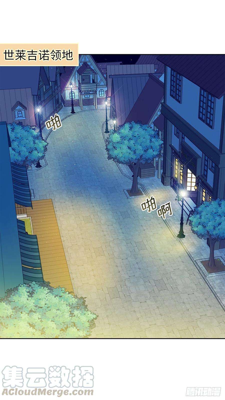 琪拉的美男图鉴182.被压榨的魔法师