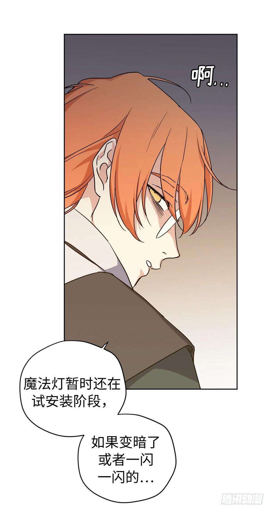 琪拉的美男图鉴182.被压榨的魔法师