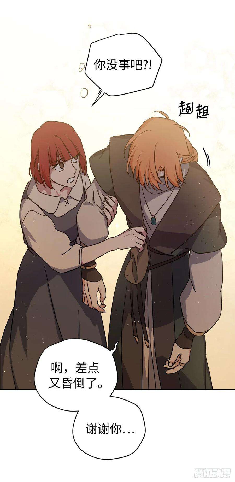 琪拉的美男图鉴182.被压榨的魔法师