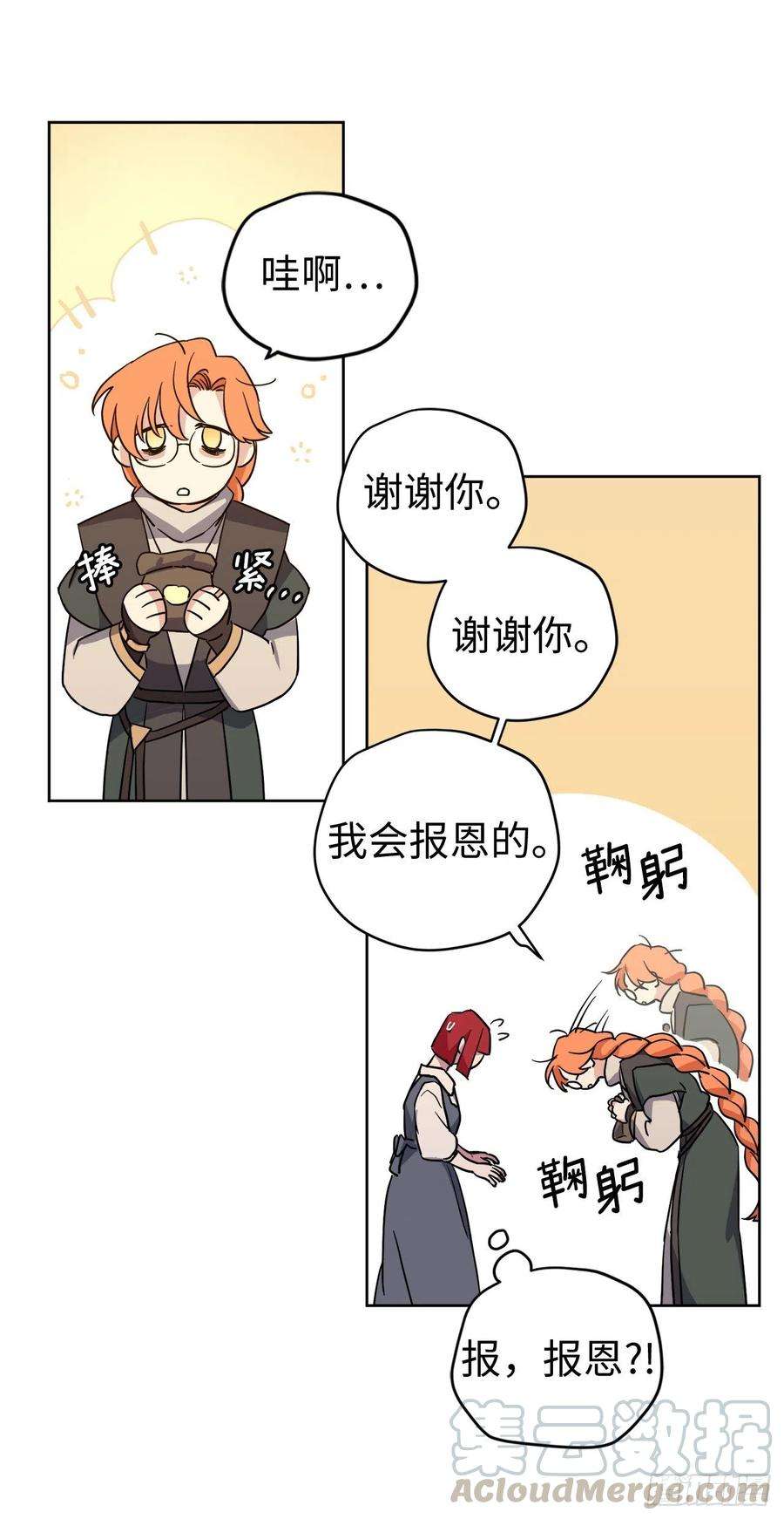 琪拉的美男图鉴182.被压榨的魔法师