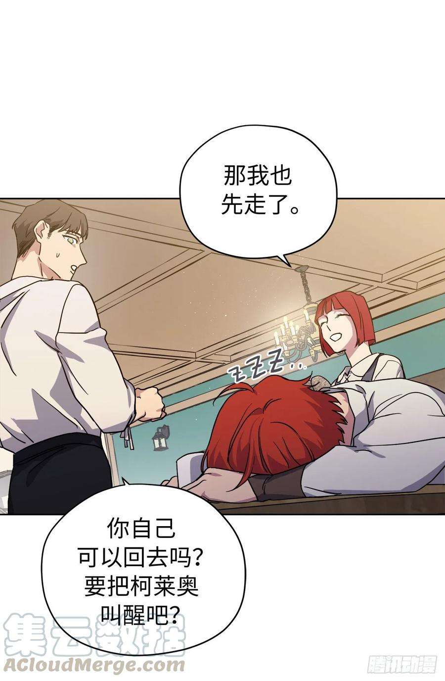 琪拉的美男图鉴182.被压榨的魔法师