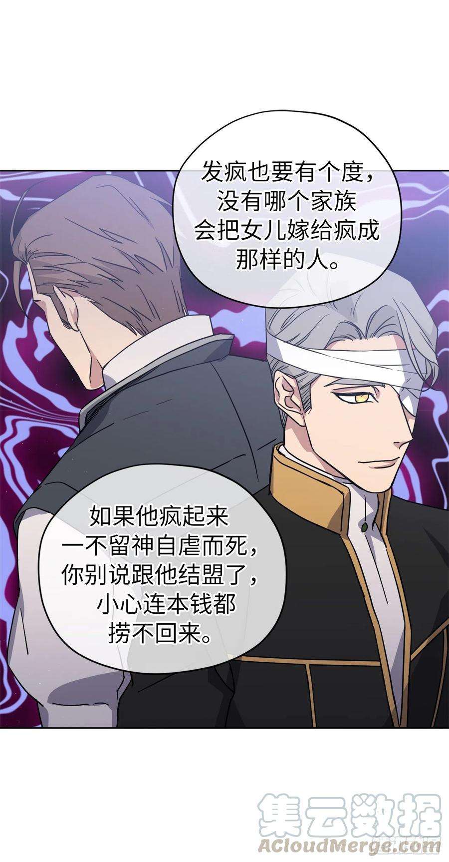 琪拉的美男图鉴182.被压榨的魔法师