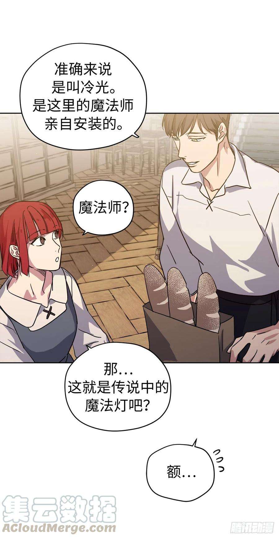 琪拉的美男图鉴182.被压榨的魔法师