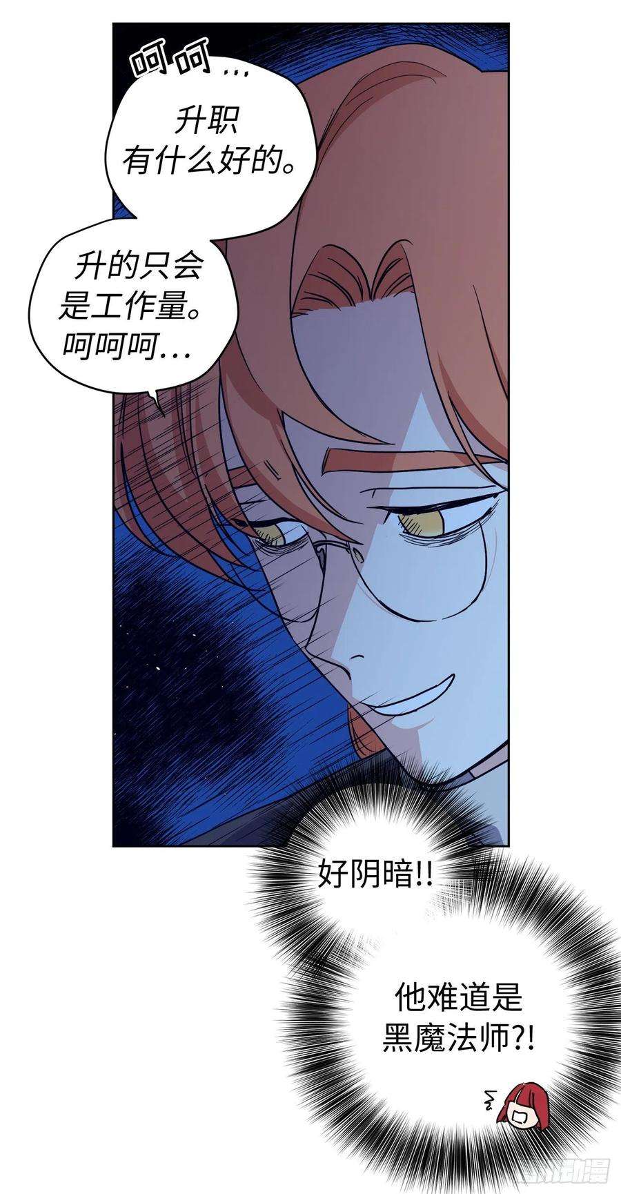 琪拉的美男图鉴183.来自侯爵的试探