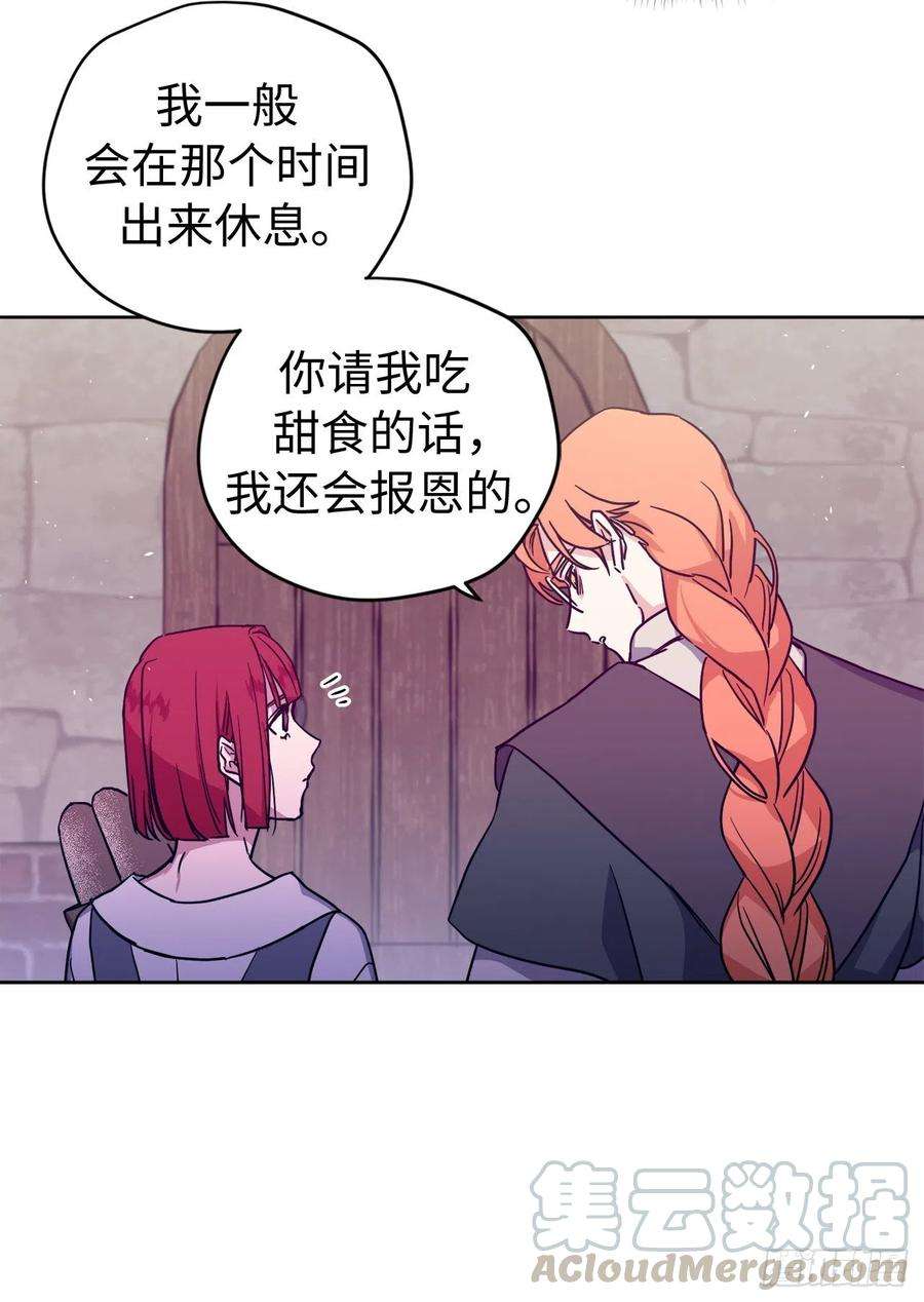 琪拉的美男图鉴183.来自侯爵的试探