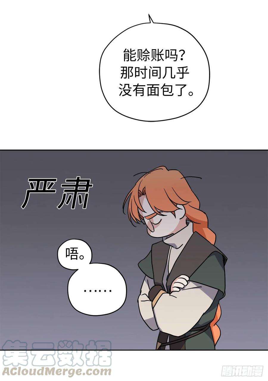 琪拉的美男图鉴183.来自侯爵的试探