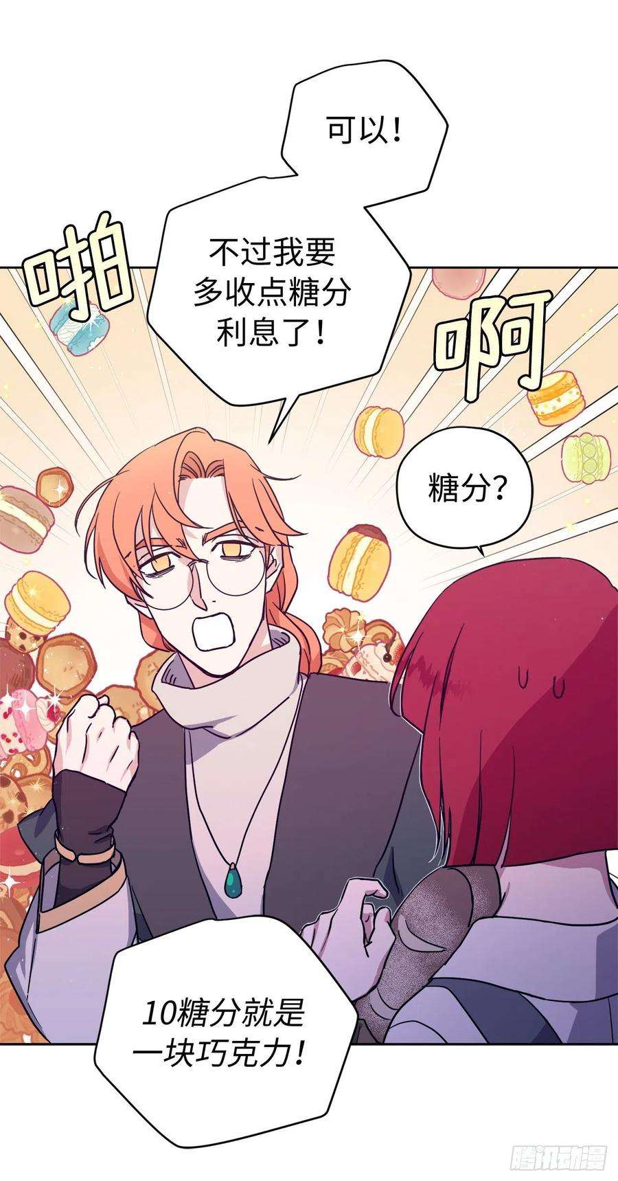 琪拉的美男图鉴183.来自侯爵的试探