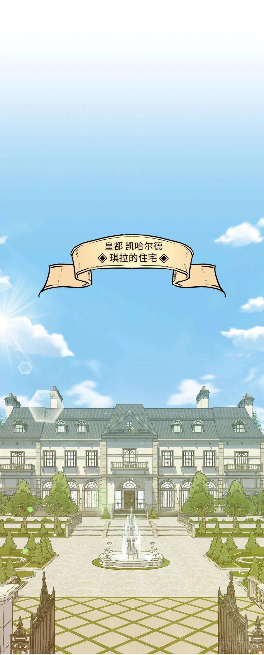 琪拉的美男图鉴183.来自侯爵的试探