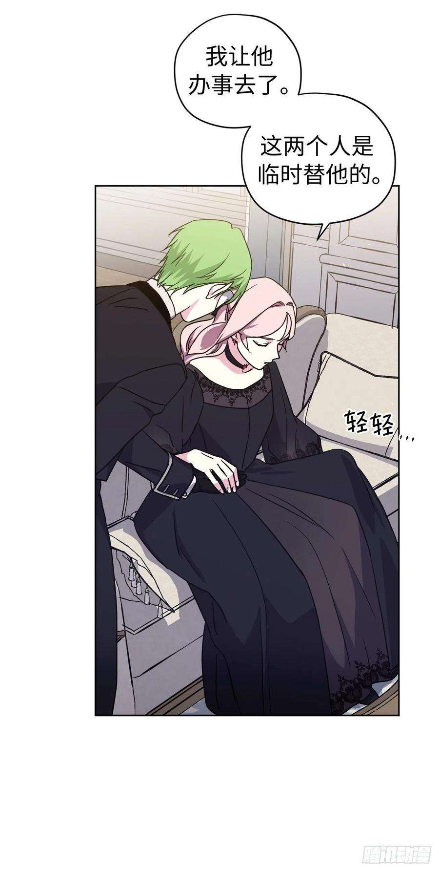 琪拉的美男图鉴183.来自侯爵的试探