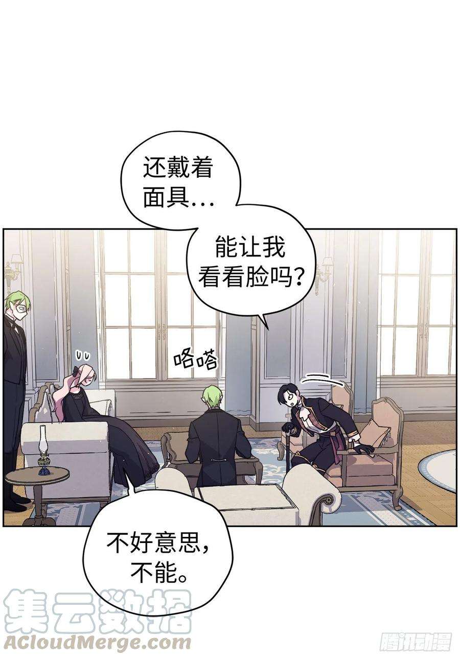 琪拉的美男图鉴183.来自侯爵的试探