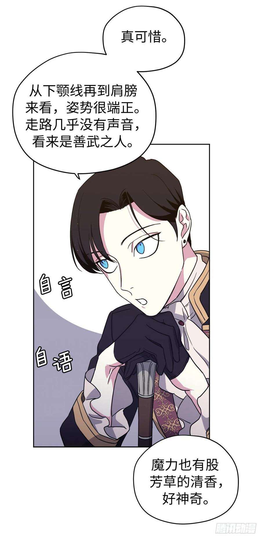 琪拉的美男图鉴183.来自侯爵的试探