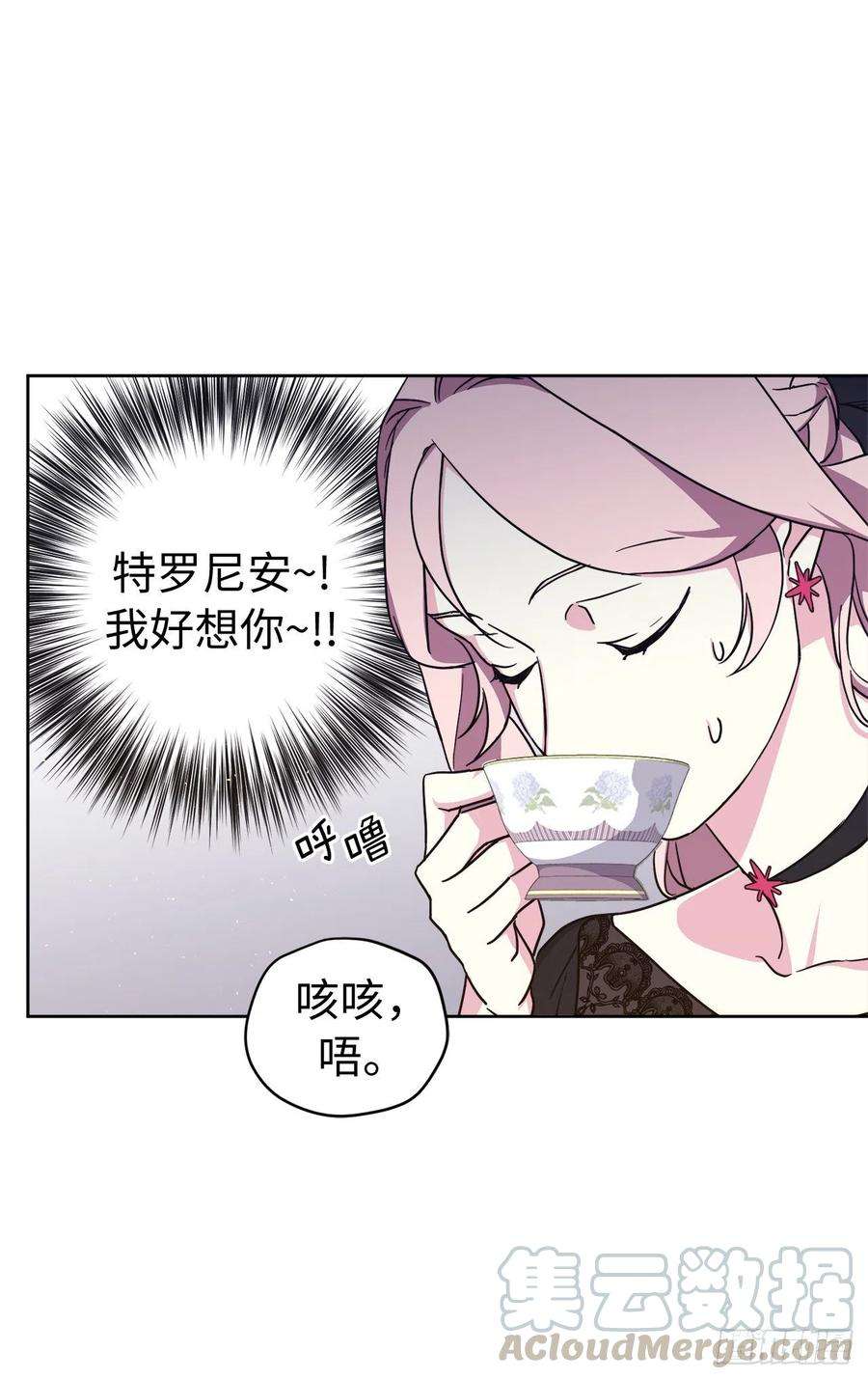 琪拉的美男图鉴183.来自侯爵的试探