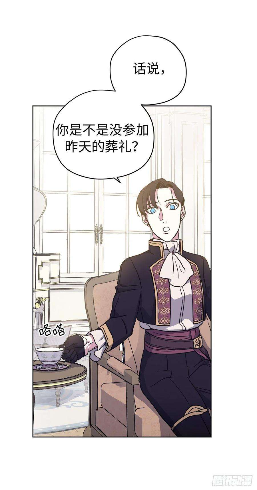 琪拉的美男图鉴183.来自侯爵的试探