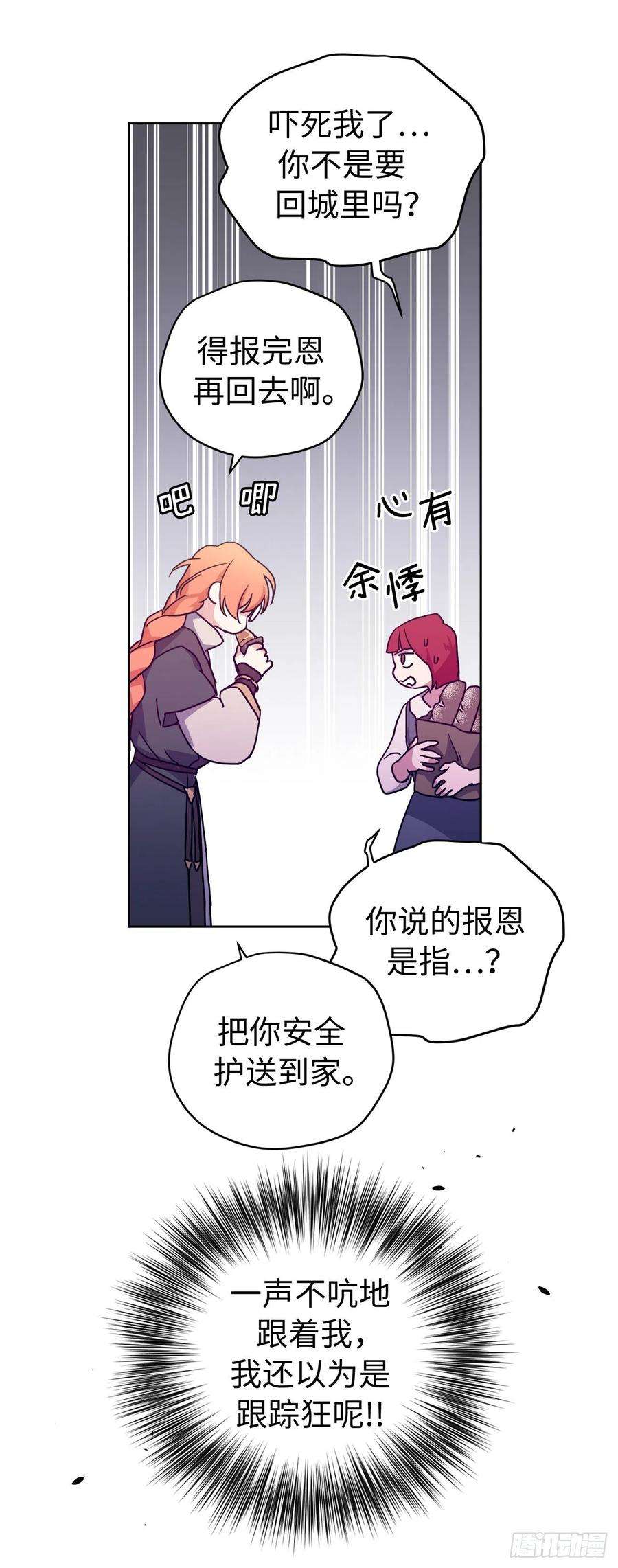 琪拉的美男图鉴183.来自侯爵的试探