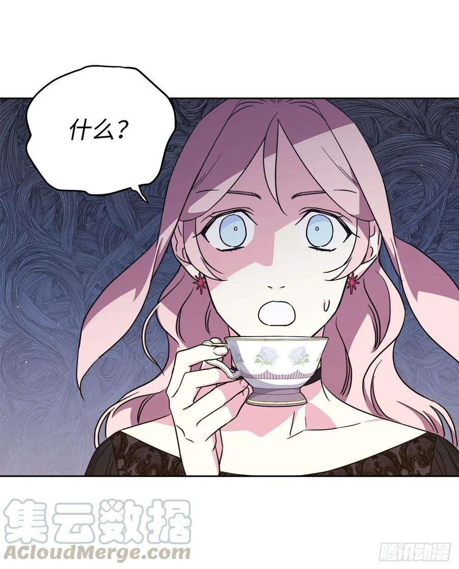 琪拉的美男图鉴183.来自侯爵的试探