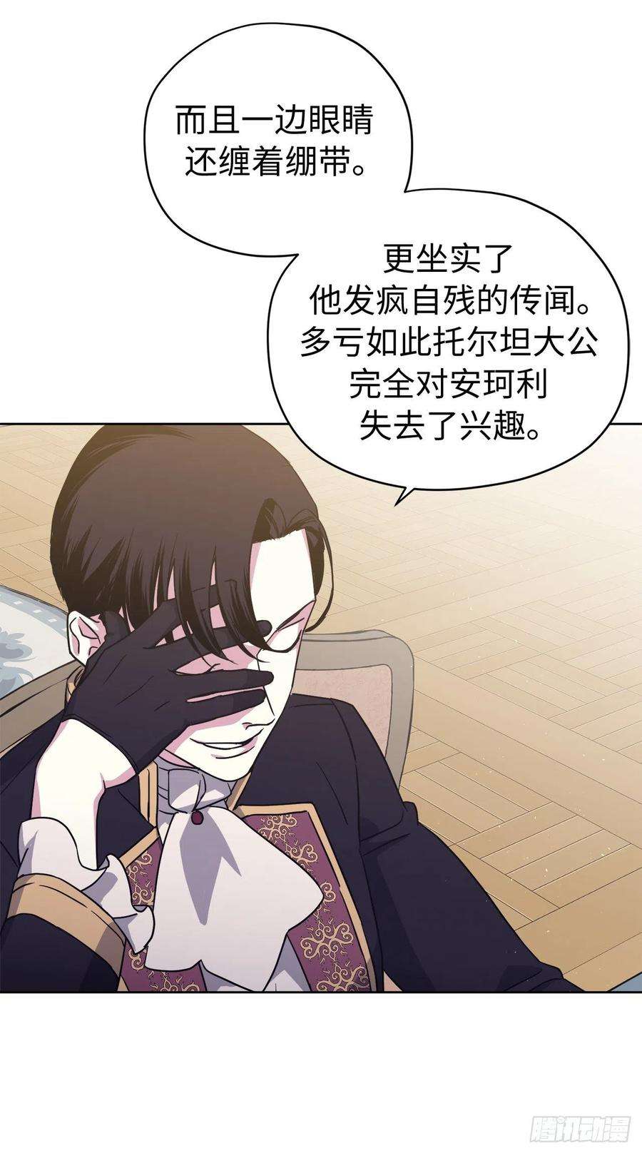 琪拉的美男图鉴183.来自侯爵的试探