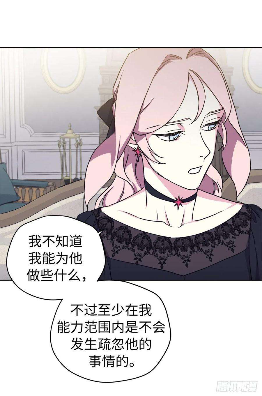 琪拉的美男图鉴183.来自侯爵的试探