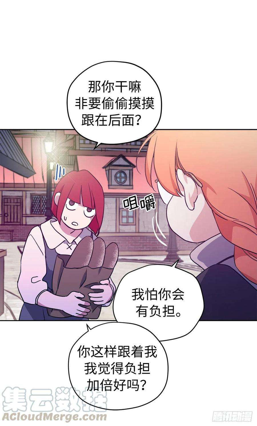 琪拉的美男图鉴183.来自侯爵的试探