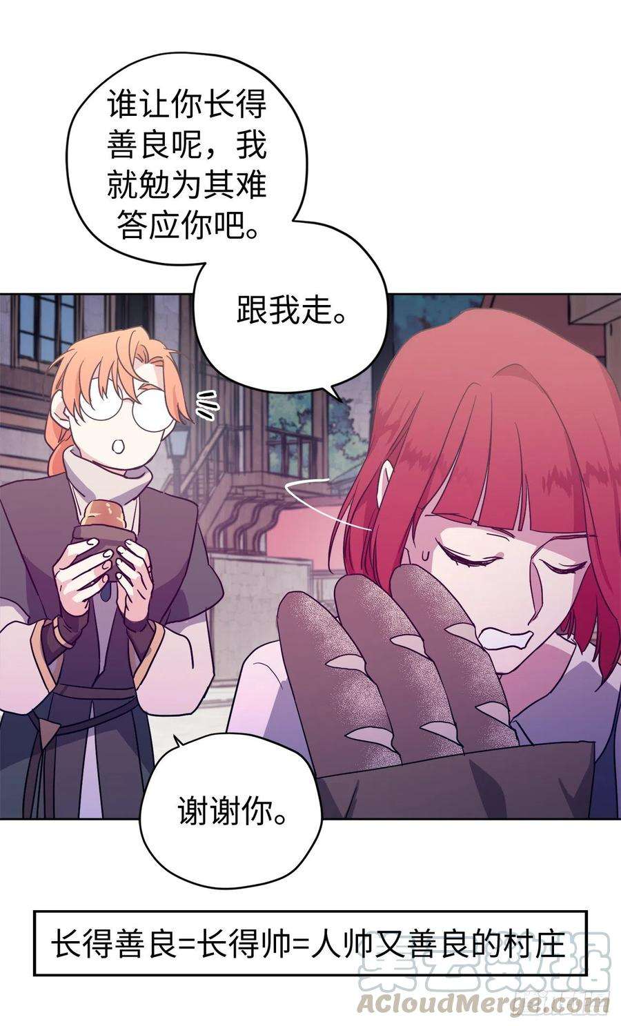 琪拉的美男图鉴183.来自侯爵的试探