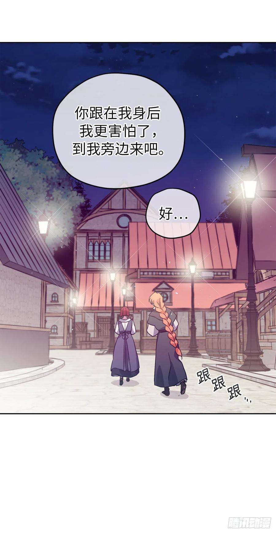 琪拉的美男图鉴183.来自侯爵的试探