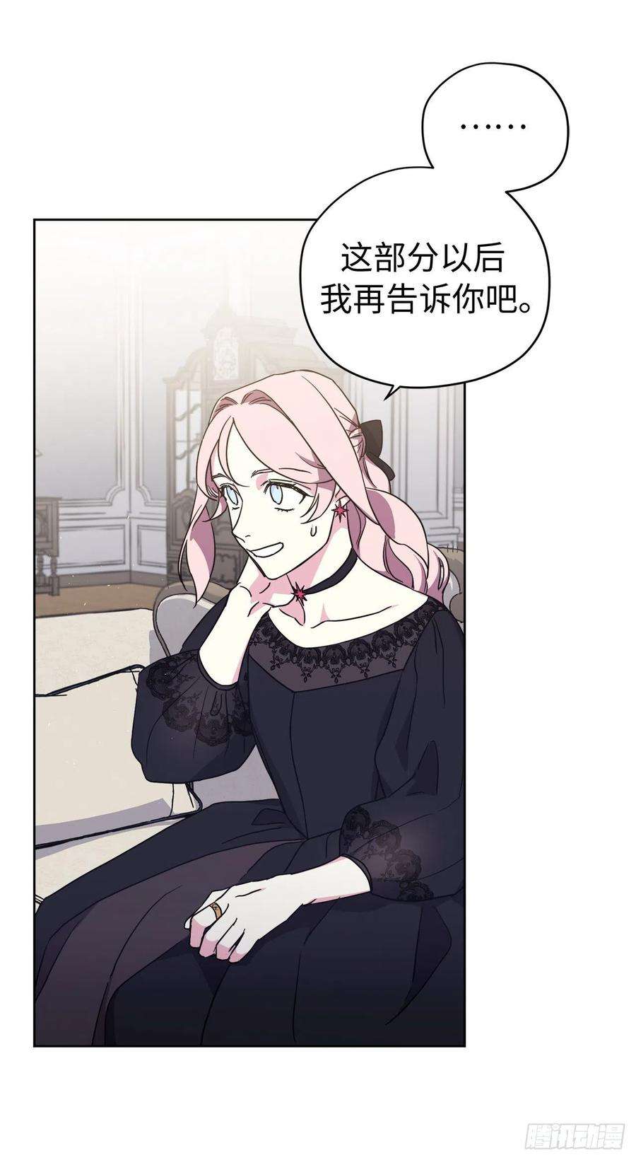 琪拉的美男图鉴184.你到底是敌是友？