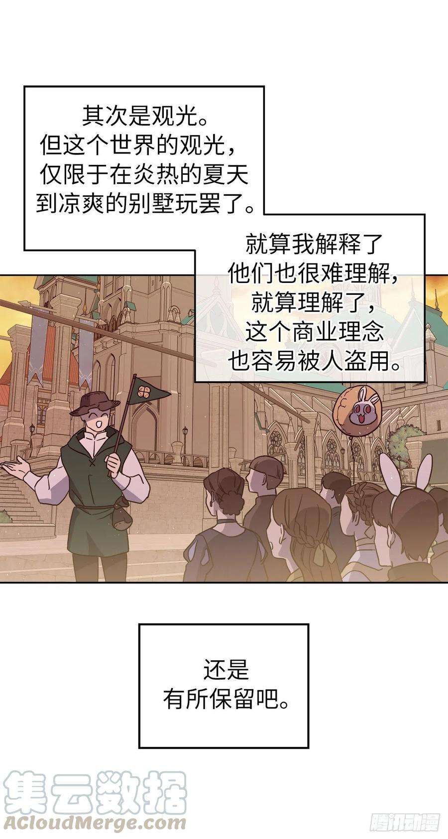 琪拉的美男图鉴184.你到底是敌是友？