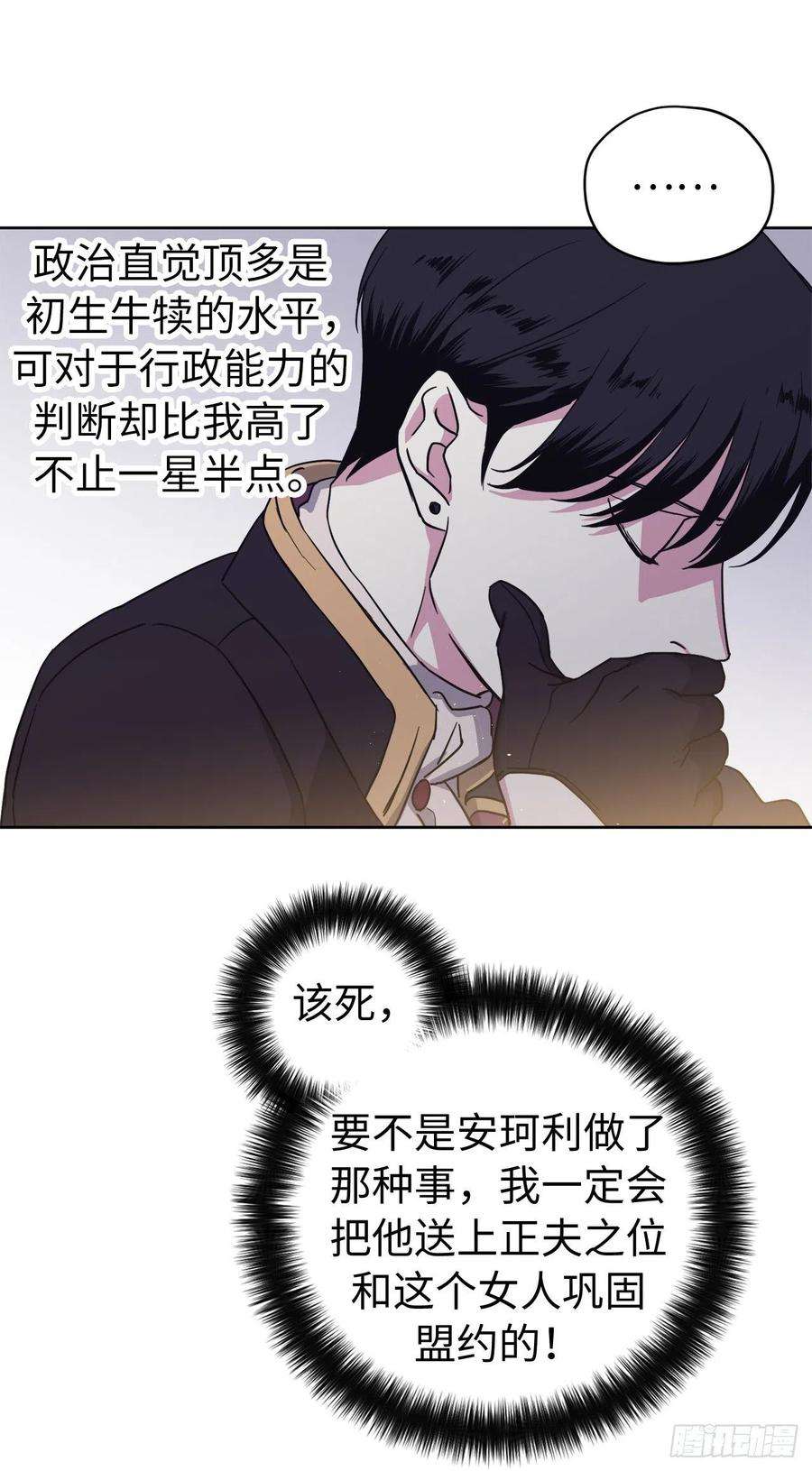 琪拉的美男图鉴184.你到底是敌是友？