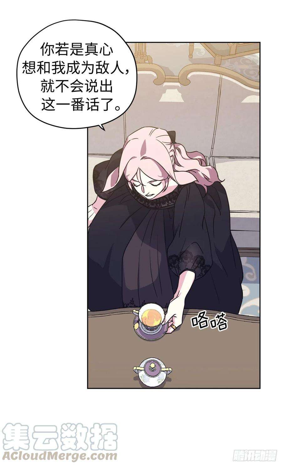 琪拉的美男图鉴184.你到底是敌是友？