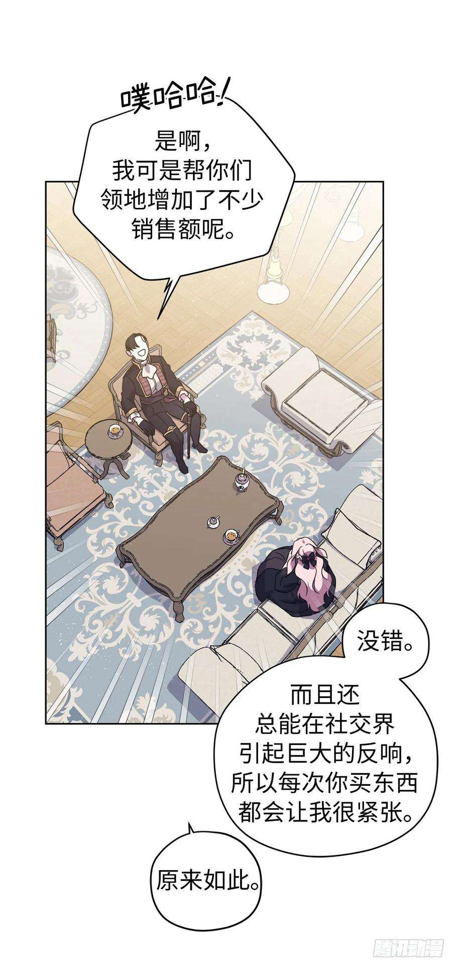 琪拉的美男图鉴184.你到底是敌是友？