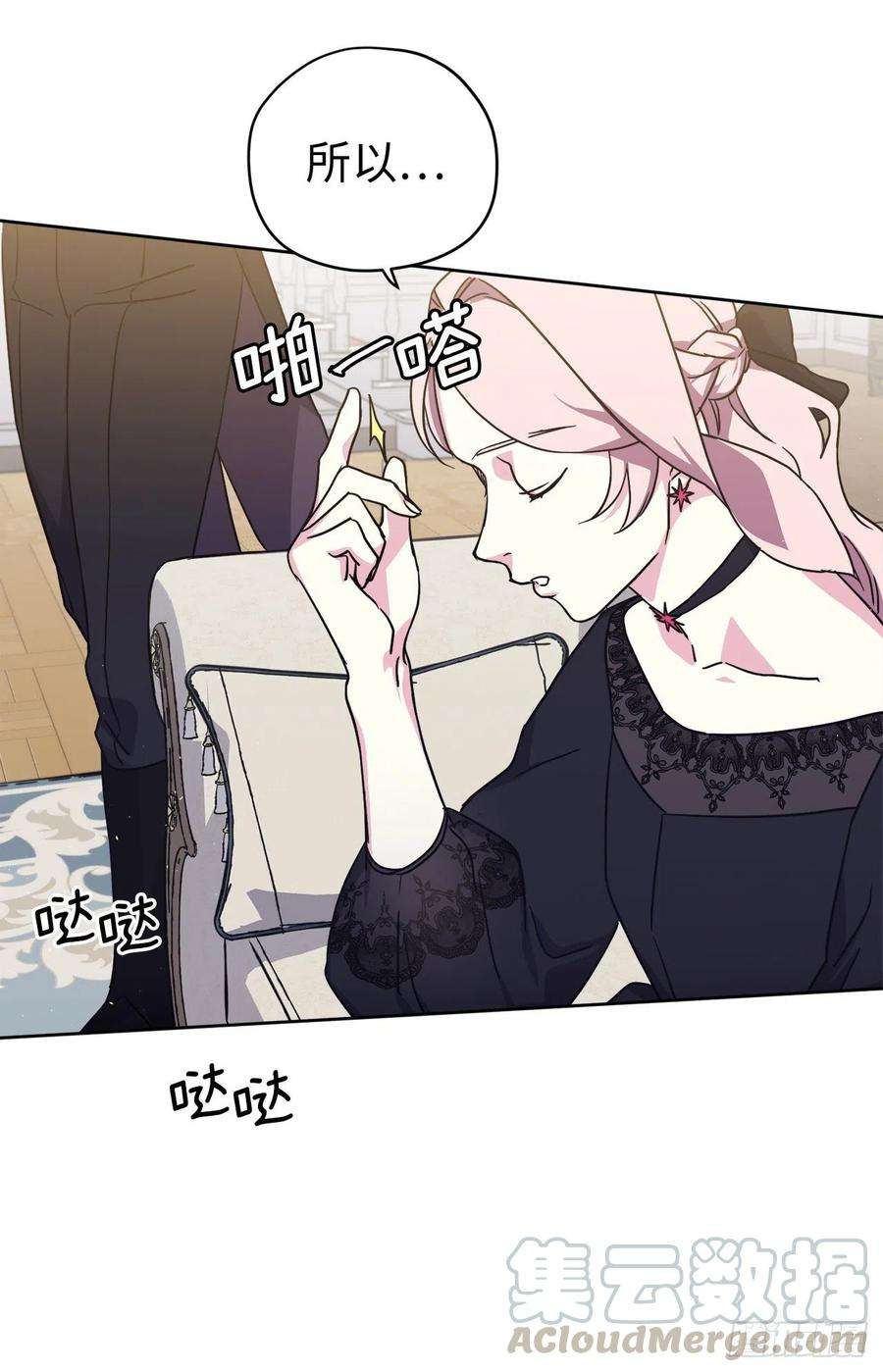 琪拉的美男图鉴184.你到底是敌是友？