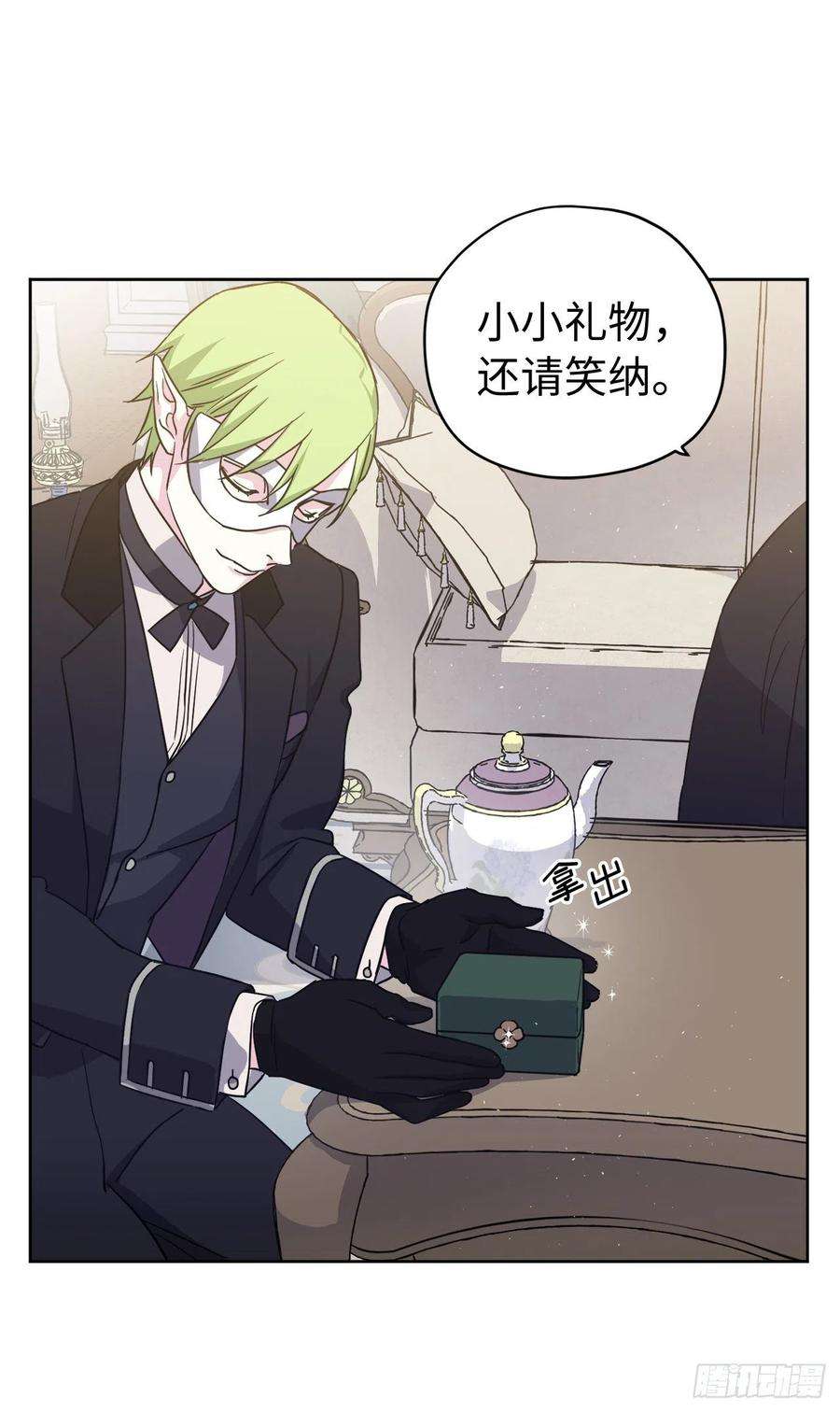 琪拉的美男图鉴184.你到底是敌是友？