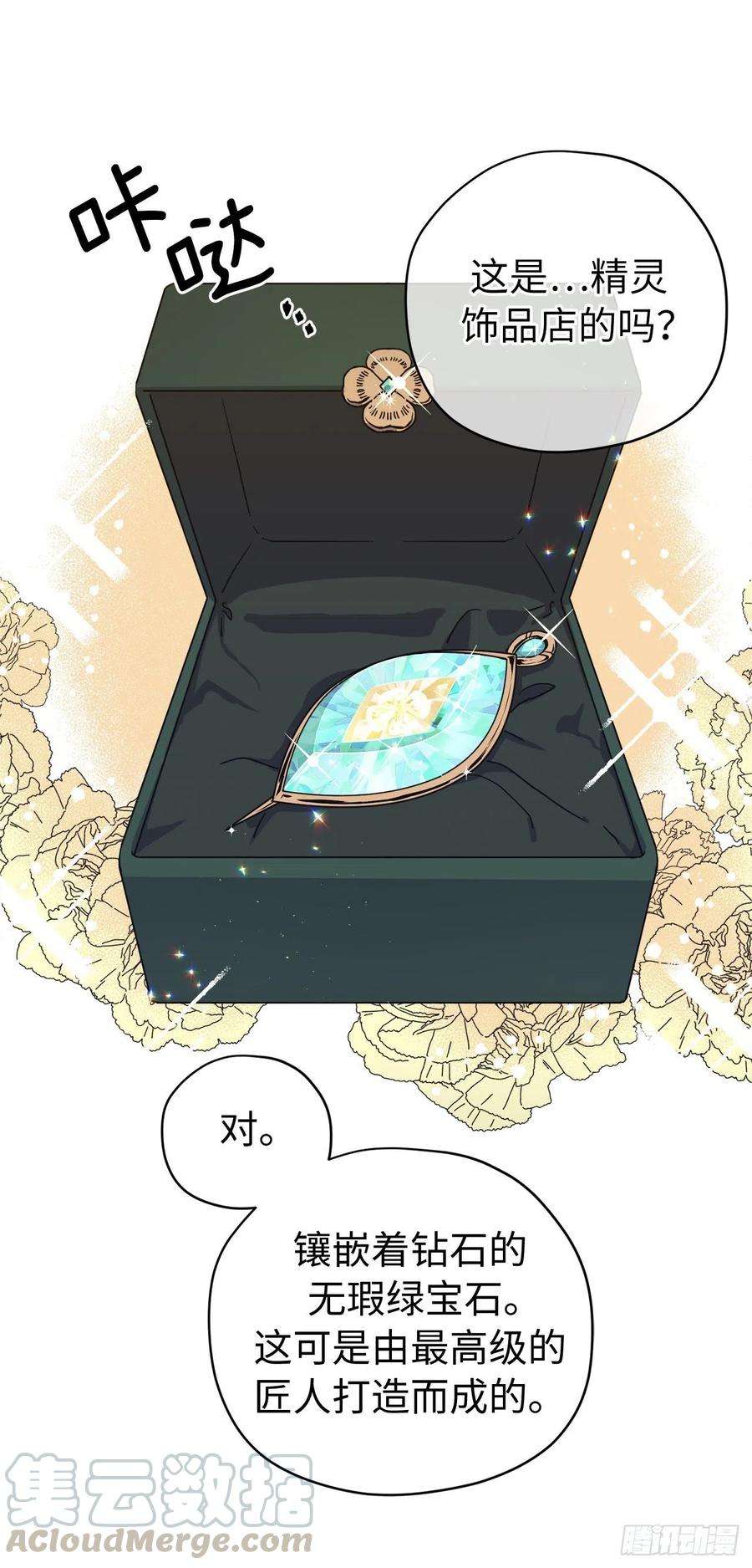 琪拉的美男图鉴184.你到底是敌是友？