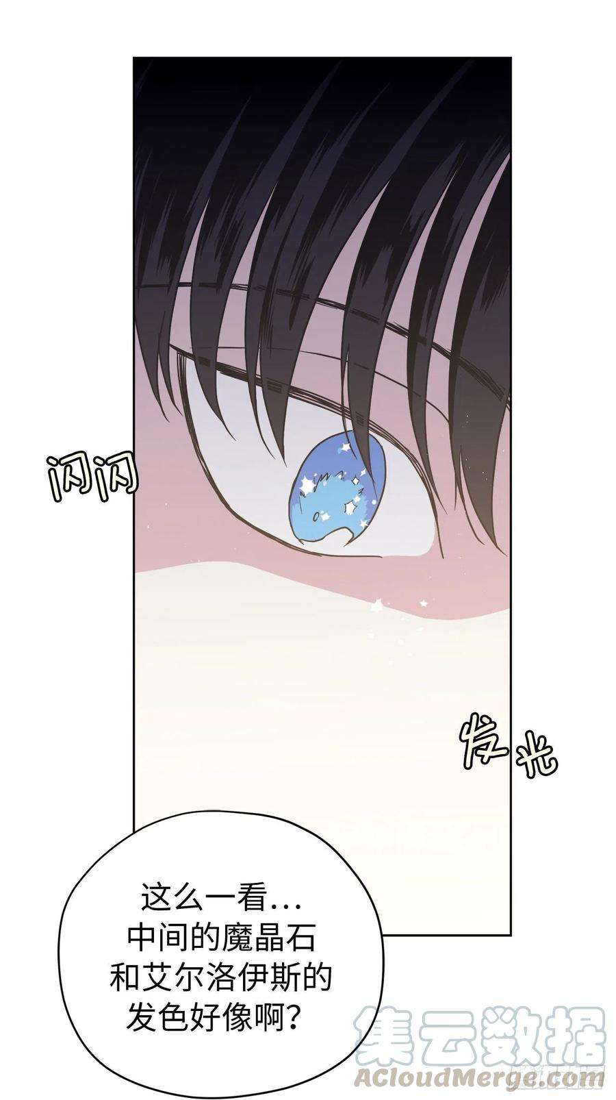 琪拉的美男图鉴184.你到底是敌是友？