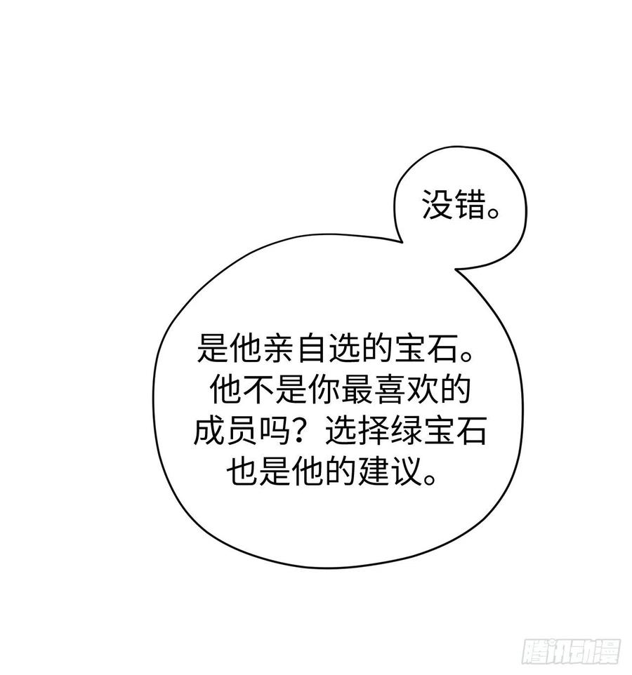 琪拉的美男图鉴184.你到底是敌是友？